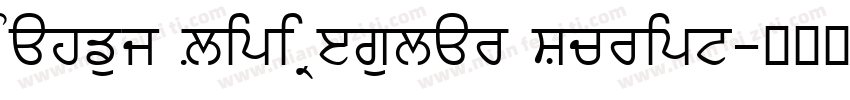 Mahfuj Lipi Regular Script字体转换